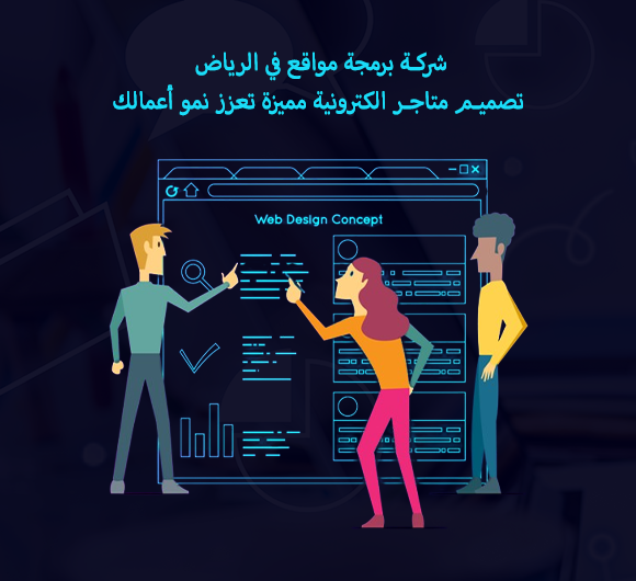 تصميم متجر إلكتروني