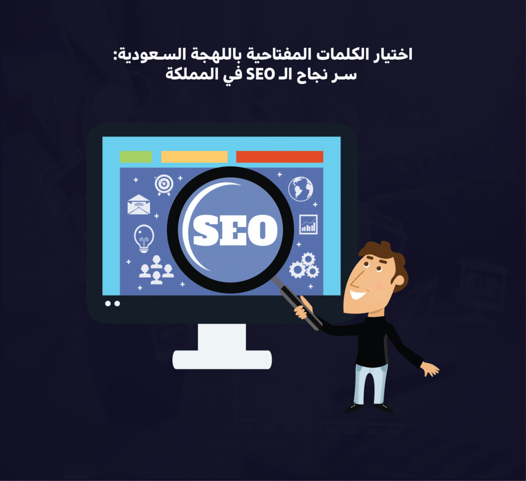 كلمات مفتاحية سعودية