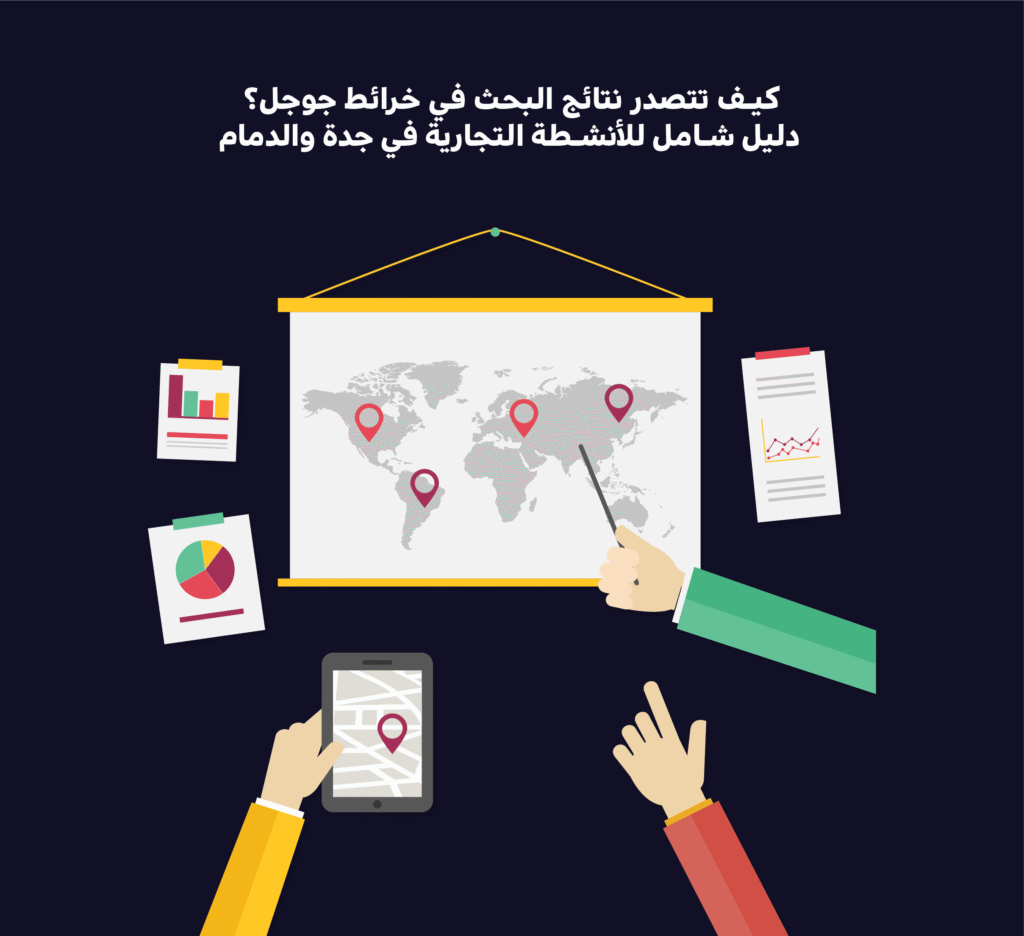 تصدر نتائج البحث في جوجل