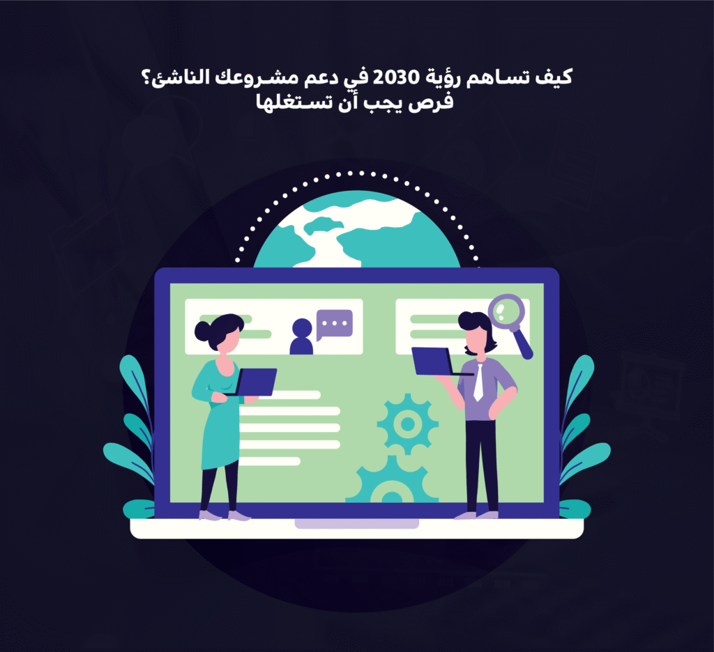 رؤية 2030