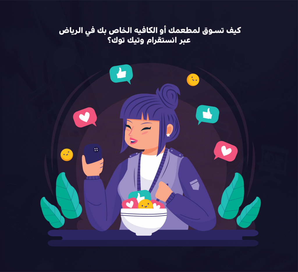التسويق للمطاعم-إعلانات مطاعم