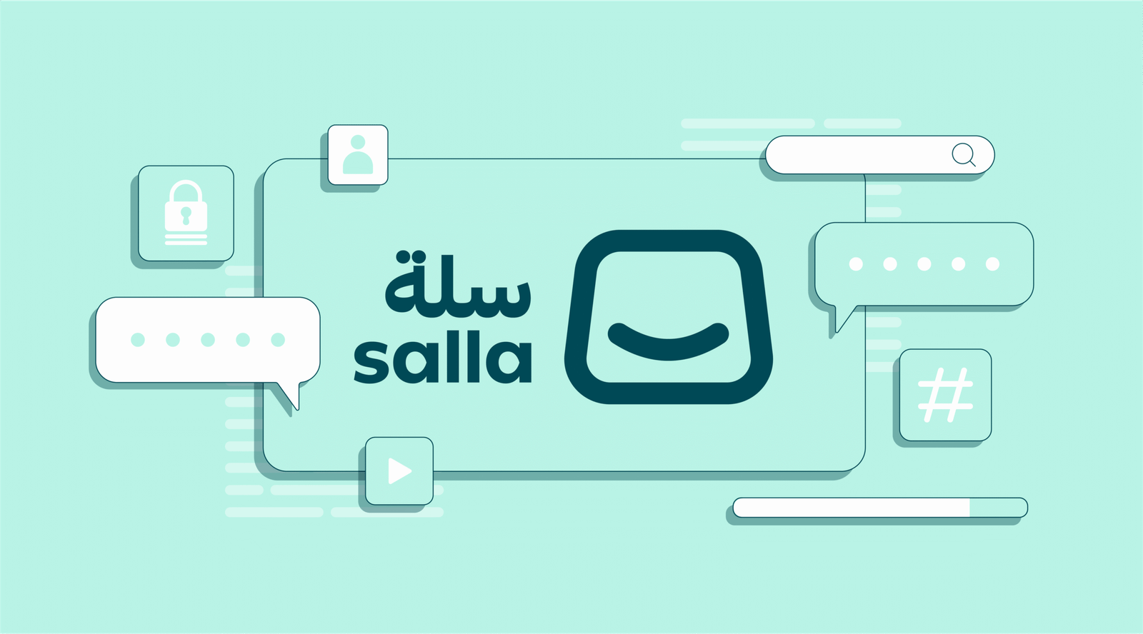 منصة سلة