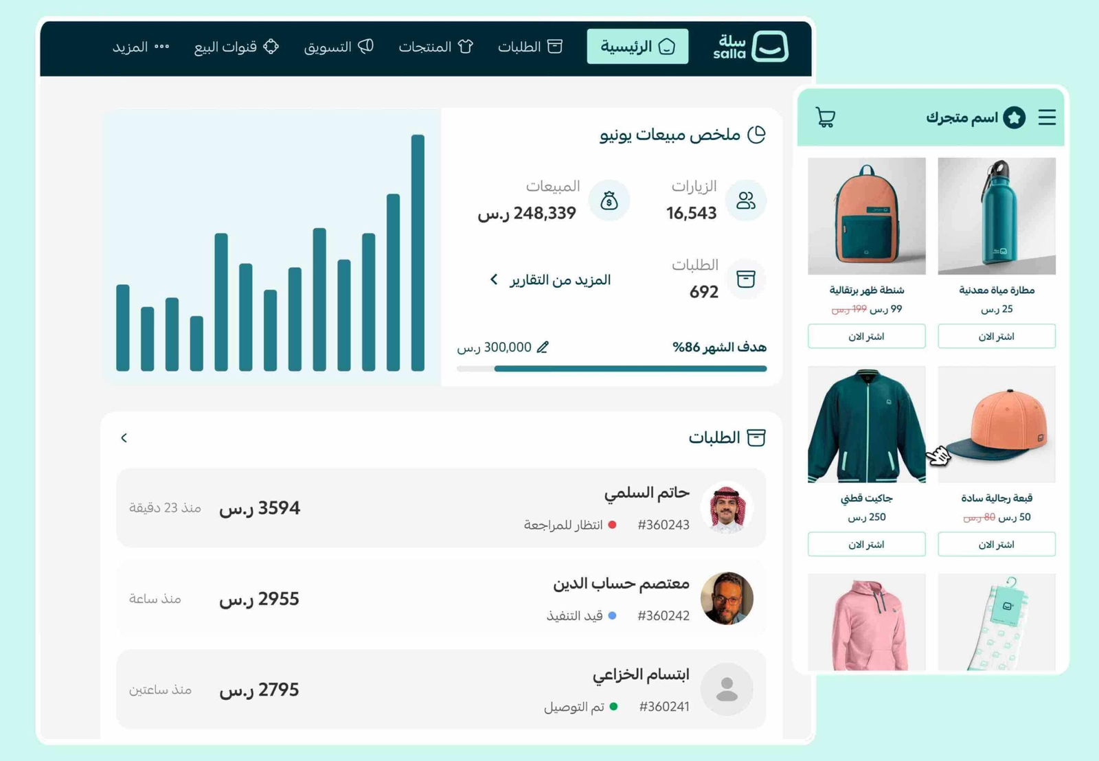 منصة سلة